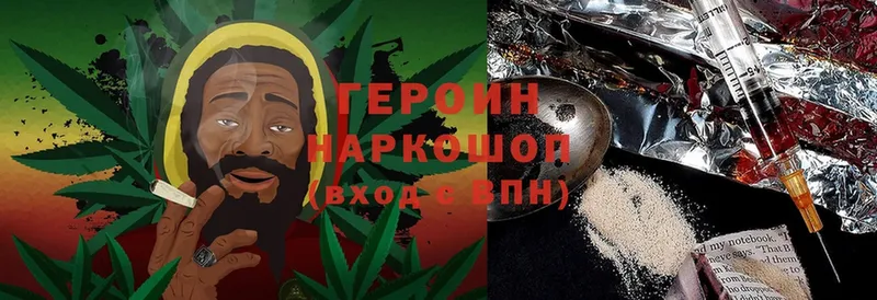 Героин герыч  Белебей 