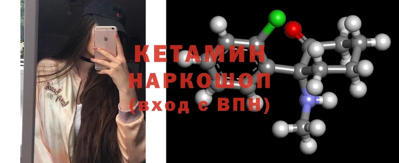 Кетамин ketamine  hydra ТОР  Белебей 