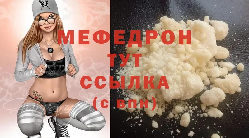 МЕФ mephedrone  цена наркотик  Белебей 