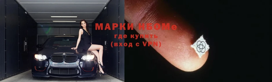 Марки N-bome 1500мкг  где купить   Белебей 